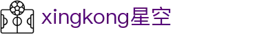 星空(中国)xingkong·官方网站-科技股份有限公司